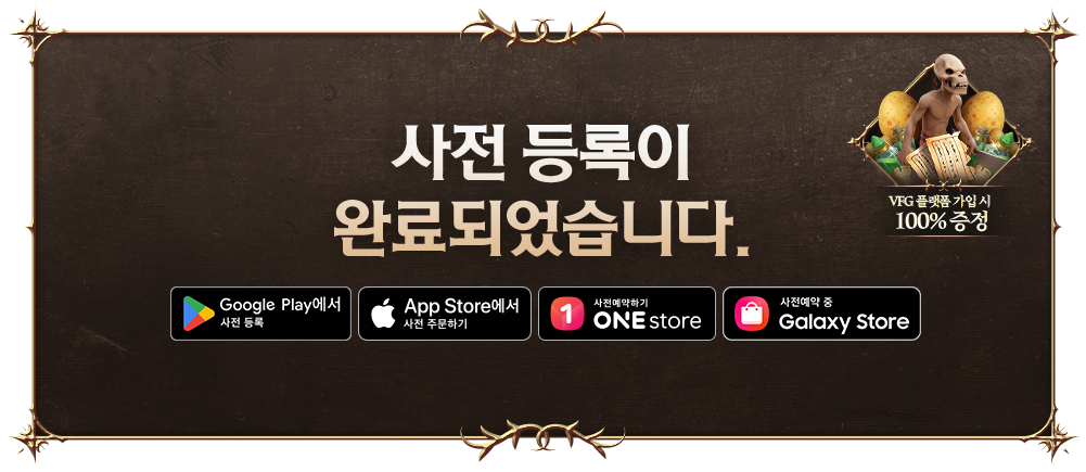 사전등록이 완료되었습니다.