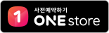 ONE store
